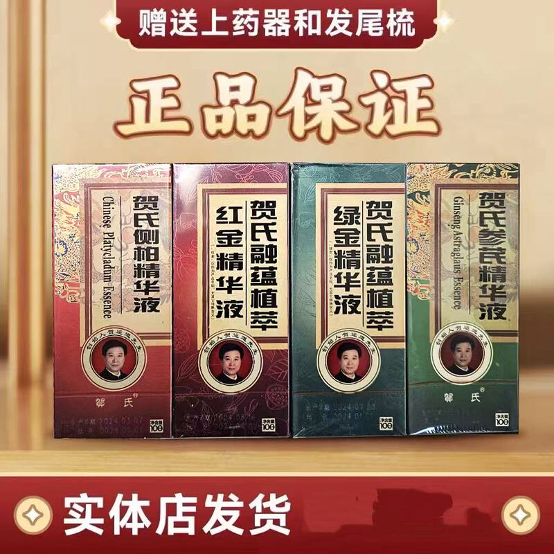He's Yufa Hall official store Genuine Essence Hair Follicle Repair Liquid Nutritional Essence