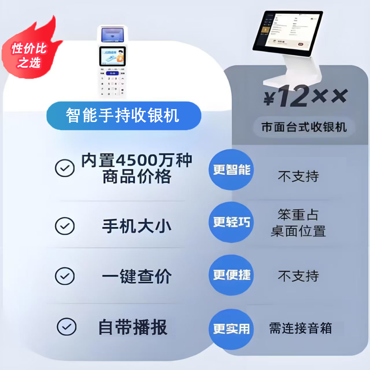 小小一体机：移动生活的新守护者