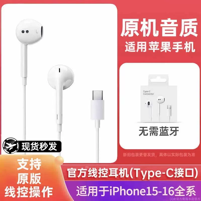 Apple, совместимые наушники, iPhone14 Pro, официальный продукт, iphone, 16/15/14