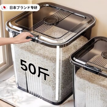 Food-Grade Rice Storage Container for Home Use, Sealed Bucket, Insect-Proof and Moisture-Proof, for Storing Rice, Flour, and Grains, 2026 Model, Large Capacity Rice Jar