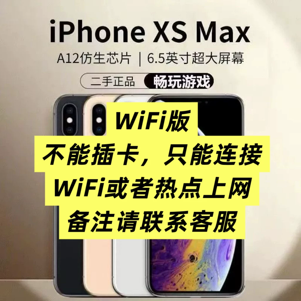 Apple, мобильный телефон, игровая консоль, iphone