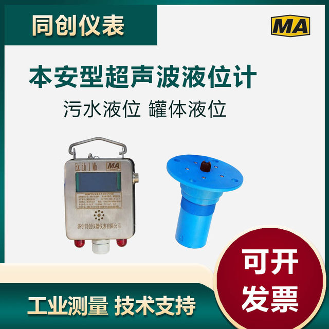 Storage tank ultrasonic radar level meter anti-interference and high temperature resistant mineral level sensor coal silo coal safety certificate