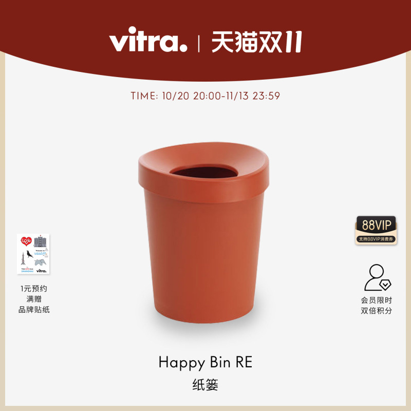 【Double 11 Sale】Vitra Happy Bin Re Irregular Shape Waste Storage Bin