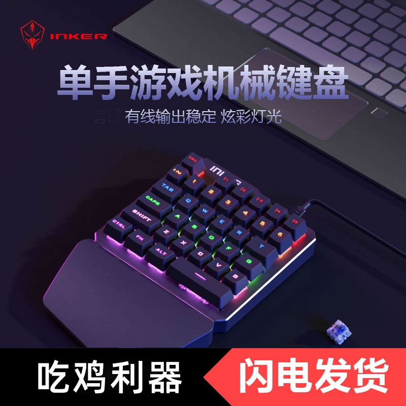 PUBG Mobile用Inkel片手メカニカルキーボード（ブルースイッチ）、小型ポータブルUSBキーボード、ミニ左手用、PUBGプレイに最適