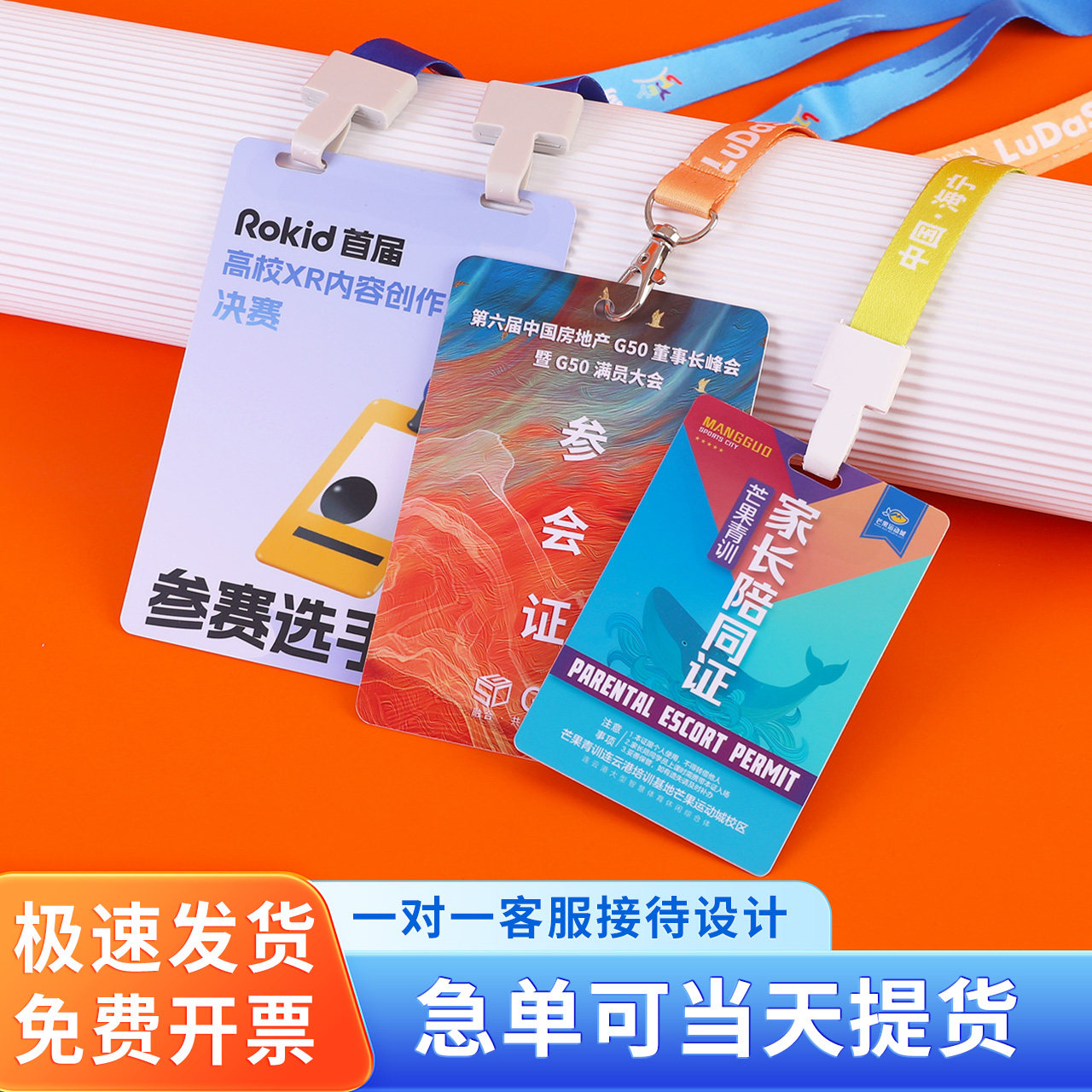 上海东方申卡