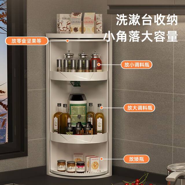 Kitchen Storage Rack for Spices and Condiments, Corner Countertop Wall-Mounted Triangular Rotating Storage Rack