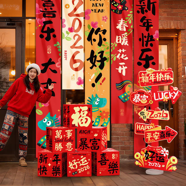 New Year's Day Atmosphere Decorations, New Year Ornaments, 2026 New Models for the Year of the Horse, Mall Event Decorations for the New Year and Spring Festival