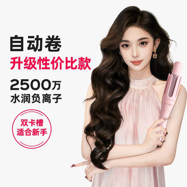 Tria Fully Automatic Curling Iron for Large Curls 32mm, Lazy Curling, Long-Lasting Styling, No Damage to Hair, Rotating for Big Waves
