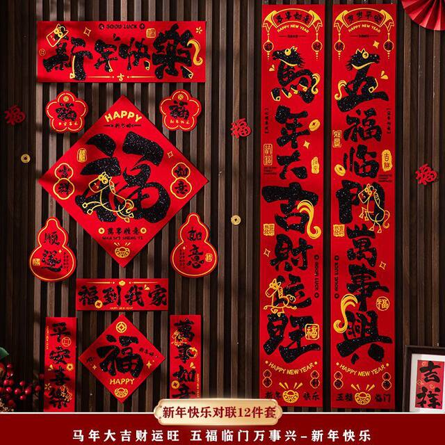 New Year of the Horse Couplets 2026 Spring Festival Calligraphy New Year Home Door Decorations with God of Wealth and Blessing Characters