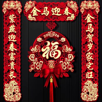 New Year Magnetic Horse Year Couplets 2026 New Model Spring Festival Creative Home Use Fortune Characters Door Stickers New Year Decoration