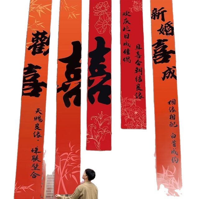 Outdoor Rural Wedding Hanging Cloth Calligraphy Banner Decoration Long Strip with Happy Words for Wedding Room Decoration Courtyard Outdoor Yard