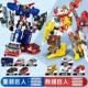 [Special Offer]Kabao Car God Toy Transforming Car Robot Heavy-Duty Giant Combination Boy Toy Gift