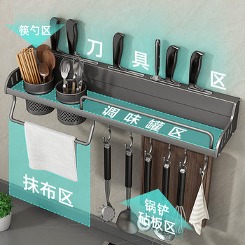 Kitchen Storage Rack, No-Drill Multifunctional Wall-Mounted Household Organizer for Seasoning, Chopsticks, and Knife Holder