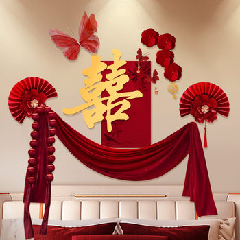 Wedding Room Decoration Set, Wedding Bedroom Headboard Background Wall Decoration, Double Happiness Character Garland, Complete Collection of Wedding Supplies