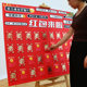 Grand Opening Red Envelope Wall Kt Board Company New Store Qixi Atmosphere Decoration Background Wall