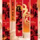 Housewarming Celebration Decorative Banners, Hanging Cloths, Anniversary and Opening Decorations, Moving into a New Home Ceremony Decoration Supplies Collection