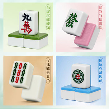 Mahjong Tiles for Home Use, Hand-Crafted, Jade, Medium-Sized Box, Large Travel Set, Dormitory Red Medium-Sized Storage Tiles