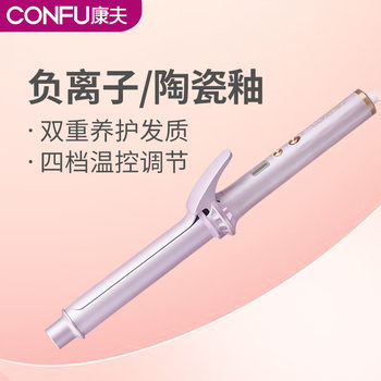 Kangfu Curling Iron for Women, Large Curls, Negative Ion Hair Care, Non-Damaging, Water Wave Egg Roll Style Hair Straightener Kf544
