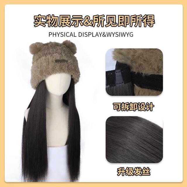 Hat wig one-piece female fashion bear hat 2025 new winter full head cover long straight hair wig hat