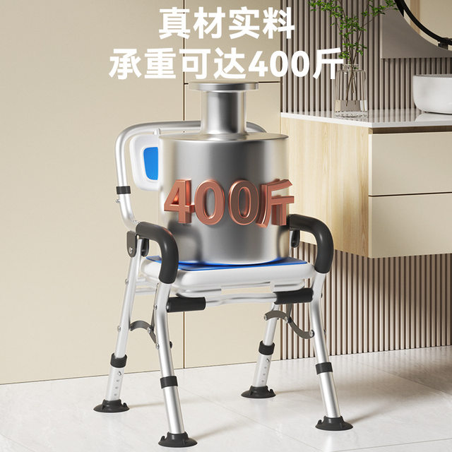 Special Chair for Bathing for the Elderly, Non-Slip Foldable Shower Seat for the Elderly, Bathroom Bath Stool for Pregnant Women and the Elderly