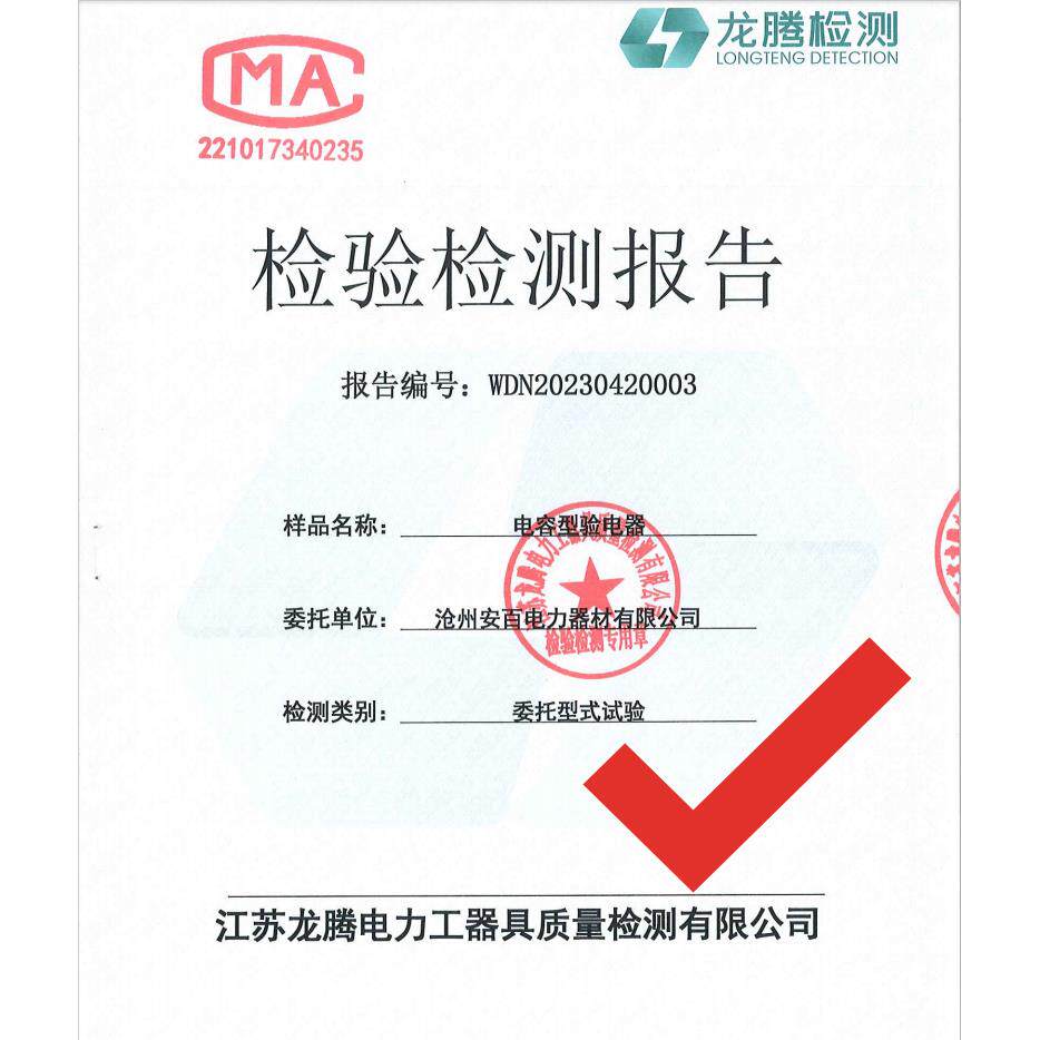 电力无锡锡安10kV高压验电笔：安全用电，无声胜有声的守护神！