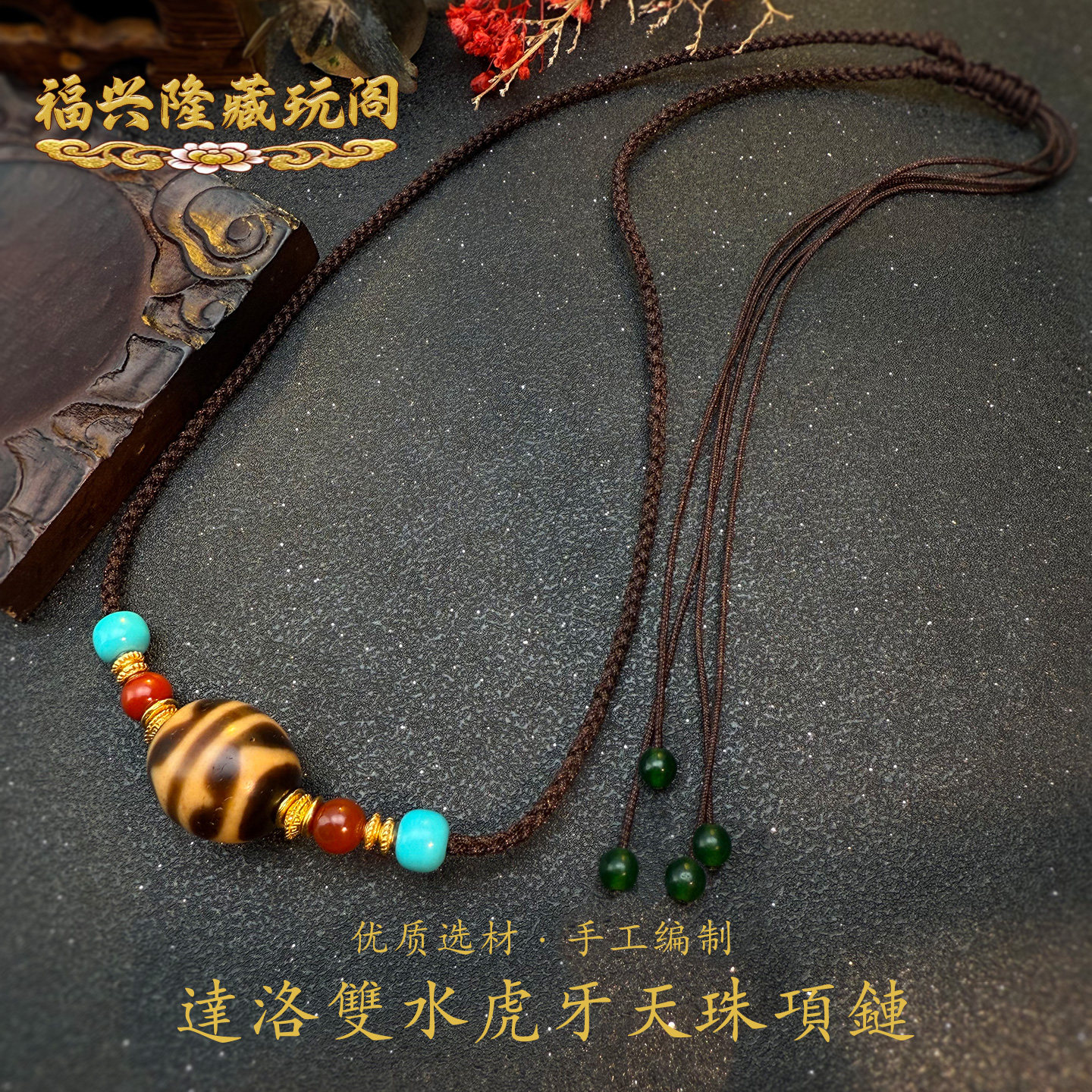上肯天珠虎牙- Top 100件上肯天珠虎牙- 2026年7月更新- 淘寶Taobao｜天