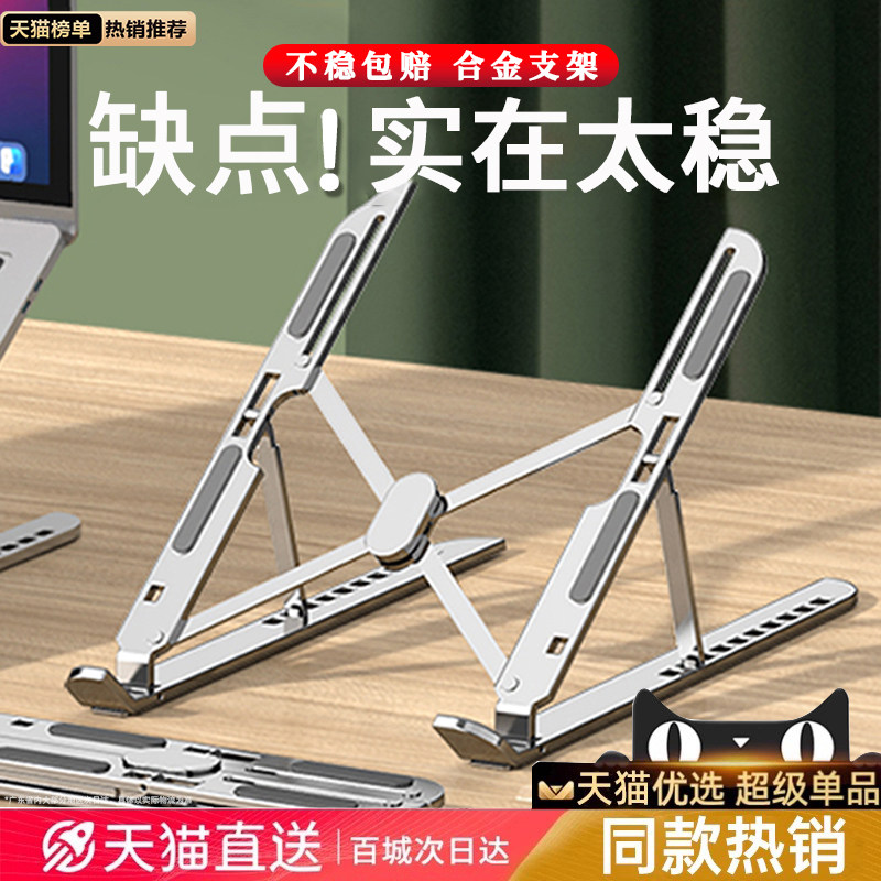 Laptop Stand Suitable for Notebooks, Adjustable, Foldable, Portable, Aluminum Alloy, Cooling, Height-Increasing, Suspended Base, for Lightweight Laptops, Gaming Laptops, and Tablets