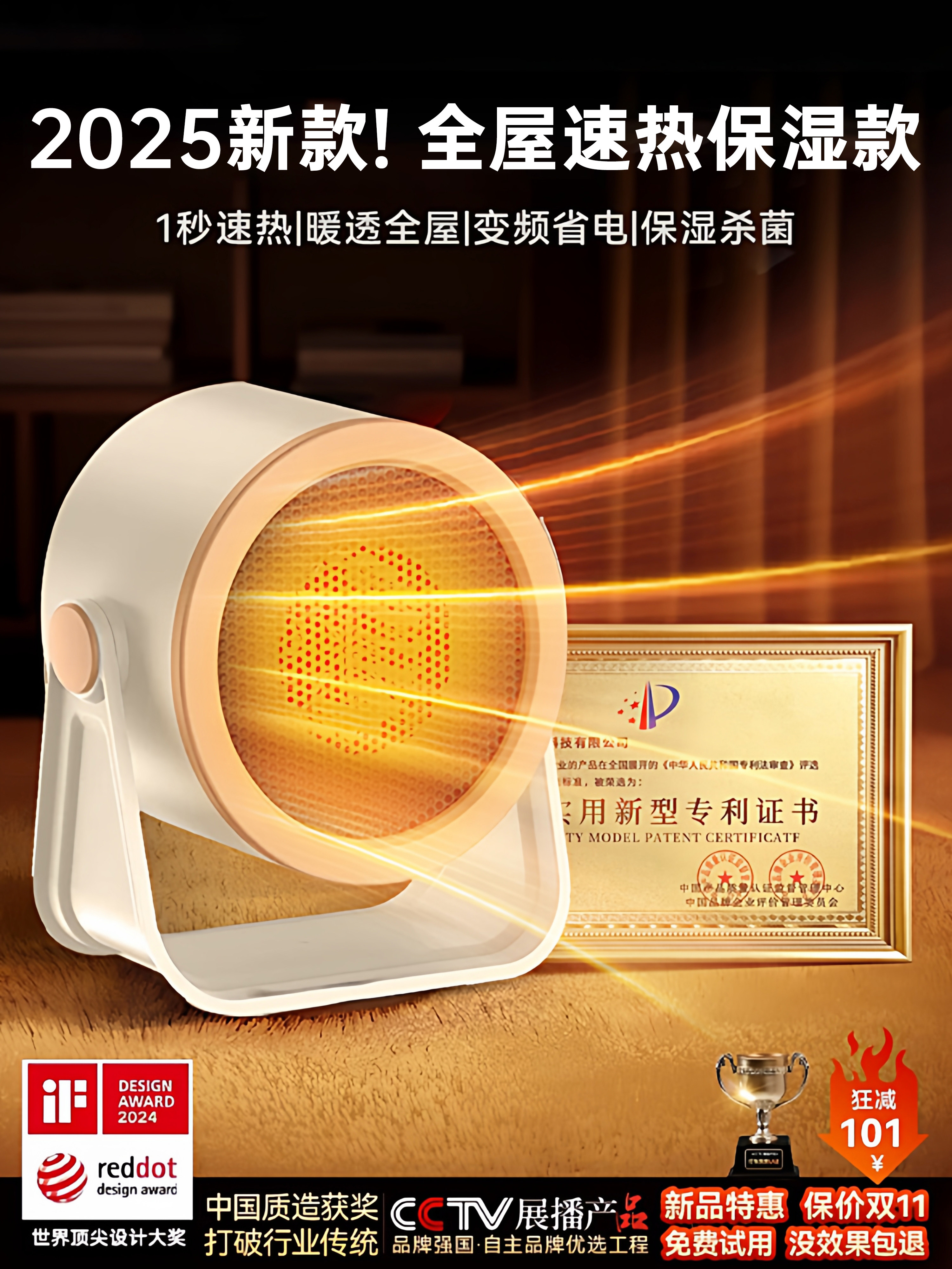 2025 New Graphene Energy-Saving Heater, Electric Heater, Fast Heating, Small Under-Desk Heater for Office, Small Sun-Like Heater, Home Heating Stove, Baby Bath, Whole House Heating Device