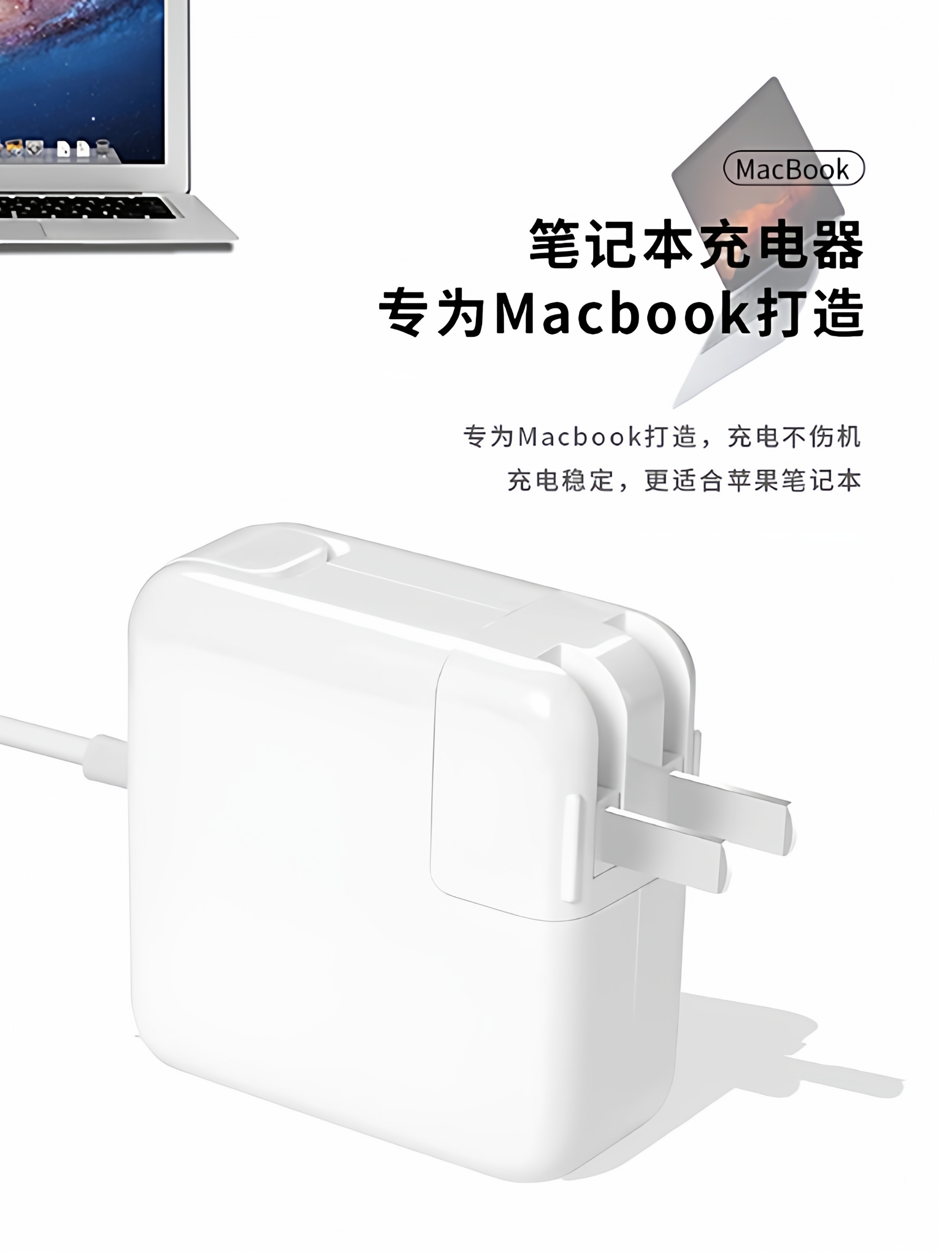 [Fast Charging Without Damaging the Device] Suitable for Apple Laptop Chargers, MacBook Air Power Adapter, Magnetic Mac Pro Interface A1278 Charging Cable, Fast Charging 45W 60W 85W