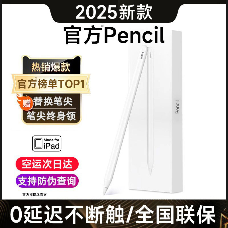 Suitable for Apple Pencil Second Generation Capacitive Pen, Apple Pencil First Generation, iPad 11Th Generation, 10Th Generation Stylus, Air 7/6 Tablet Touch Screen, Ipencil Replacement, Pro Handwriting Pen, Mini 7
