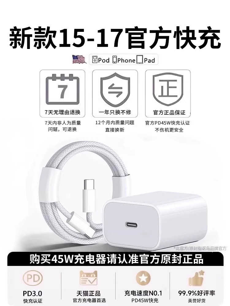 [Official Genuine Product] [Certified Fast Charging] 30W Charger for Apple 17 iPhone 16, Charging Head for 15 Pro Max, Braided Data Cable for 14 Plus, Pd Type-C Original Plug Set