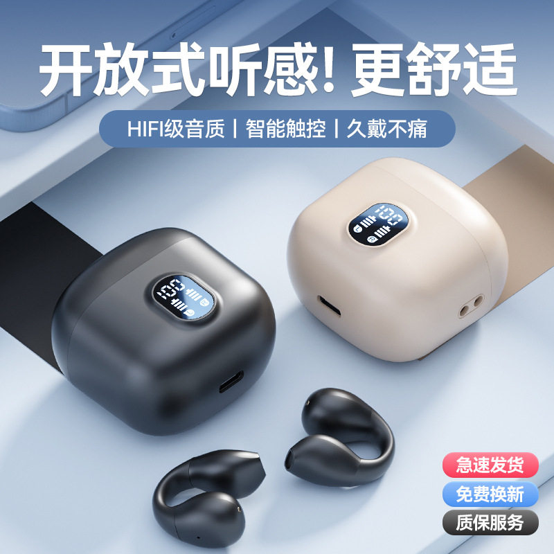 百元级夹耳耳机暗藏供应链逻辑：M67为何敢用39元定价？_蓝牙耳机_淘宝