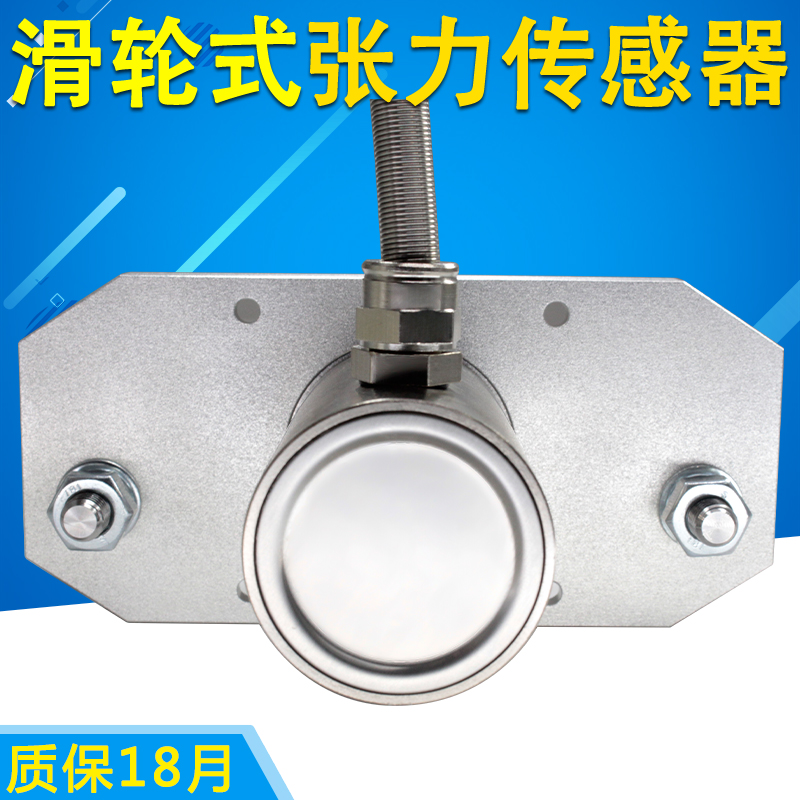 Three pulley tension sensor tension sensor yarn thin wire wire rope cable tension detection and measurement