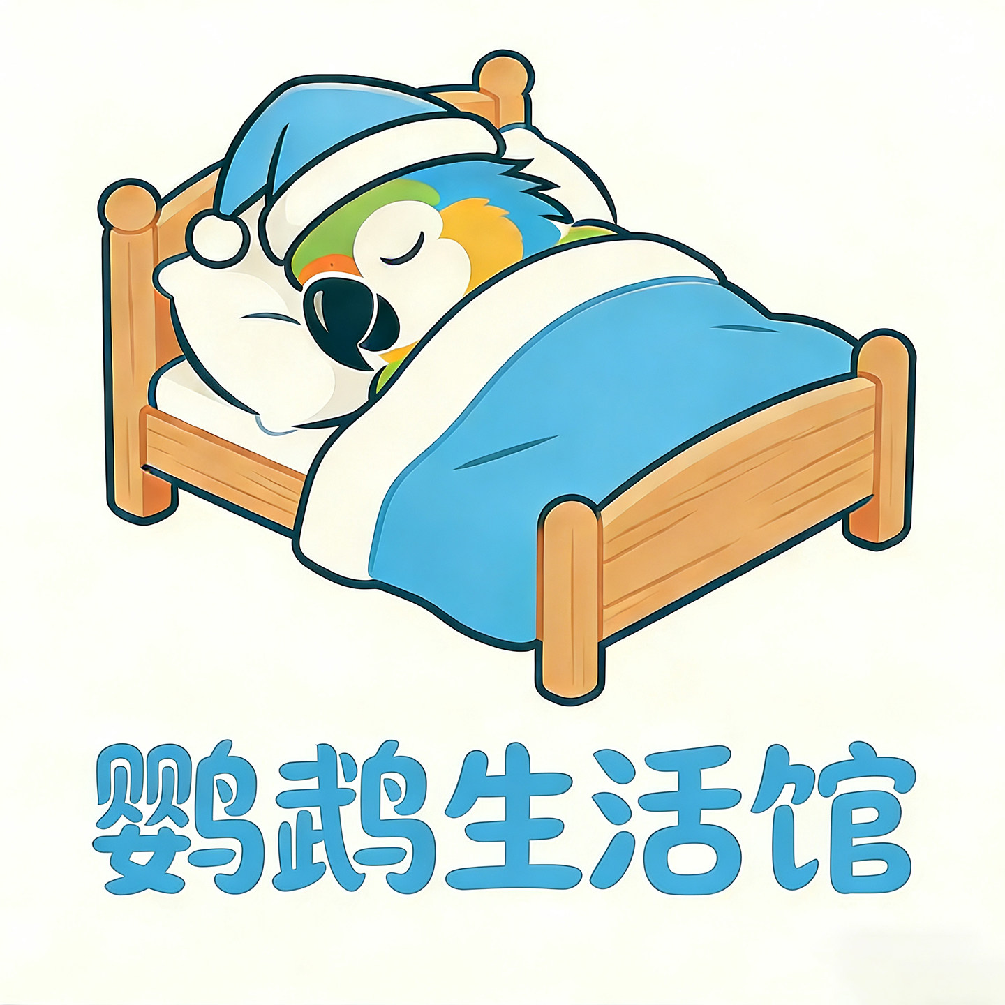 鹦鹉生活馆企业店