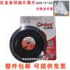 Hongbaolai cutting disc, black disc, abrasive, resin cutting disc, angle cutting grinding wheel