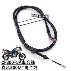 Chunfeng 800mt 클러치 라인 CF800-5-5A 오리지널 자동차 품질 클러치 클러치 풀 케이블에 적합합니다.