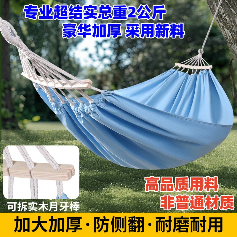 戶外露營必備，防側翻加厚吊牀🎉