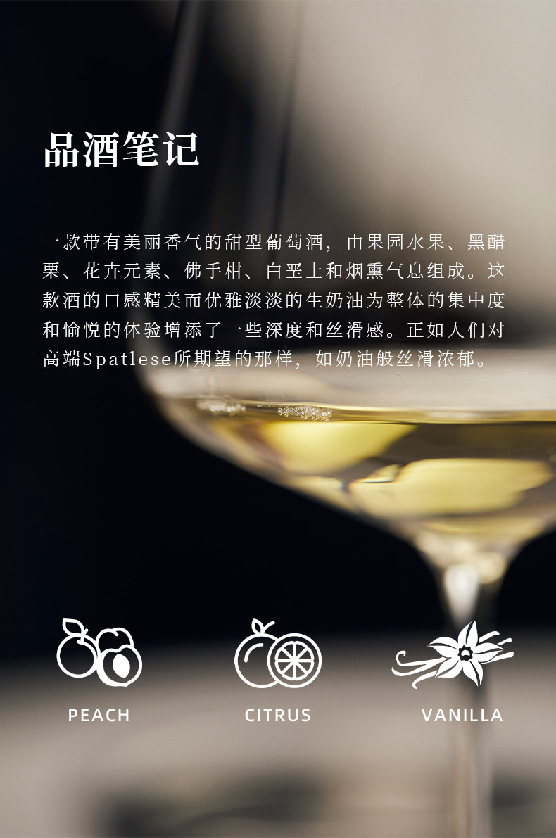 安享好物 安享A级葡萄酒-伊贡穆勒晚收甜白葡萄酒  