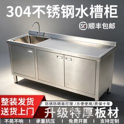Stainless Steel Sink Integrated Cabinet Commercial Kitchen Workbench with Sink Household Thickened Vegetable Washing Basin Dishwashing Sink Stove