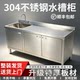 Stainless Steel Sink Integrated Cabinet Commercial Kitchen Workbench with Sink Household Thickened Vegetable Washing Basin Dishwashing Sink Stove