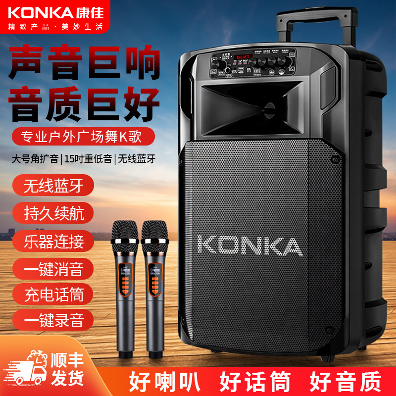 Konka Square Dance Audio Открытый Караоке-динамик на колесиках Беспроводной Bluetooth Мобильный сабвуфер высокой мощности с высокой громкостью