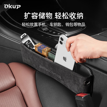 Seat gap storage box seat storage overturned fur car decoration box car car clip storage box