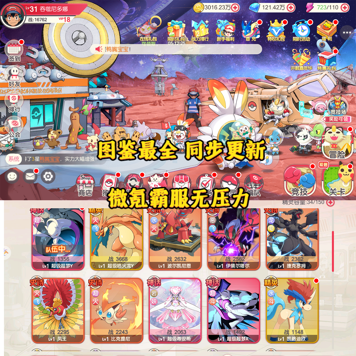 神奥神兽VS丰源神兽，究竟谁才是神兽霸主！！！#精灵宝可梦 #神奇寶貝 #宝可梦 #口袋妖怪 #宠物小精灵 | TikTok, image size:1440x1440