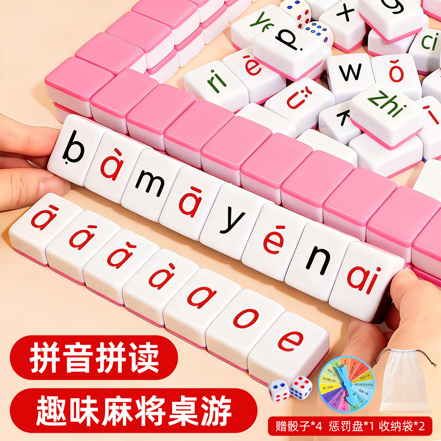 Ханью Пиньинь Маджонг детская карточка с алфавитом развивающие игрушки для прорыва через игровую практику артефактная грамотность детское просвещение