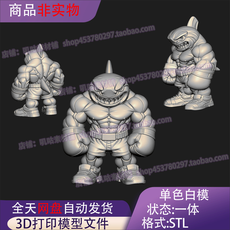Shark Boxer Figure Trendy Toy Stl File 3D Sculpture Model Data for 3D Printing