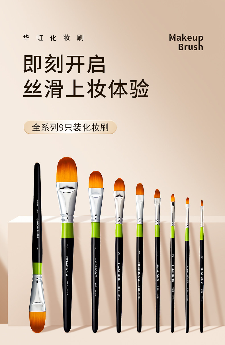Huahong Concealer Brush 982 Korean Synthetic Bristles - Detail image 2
