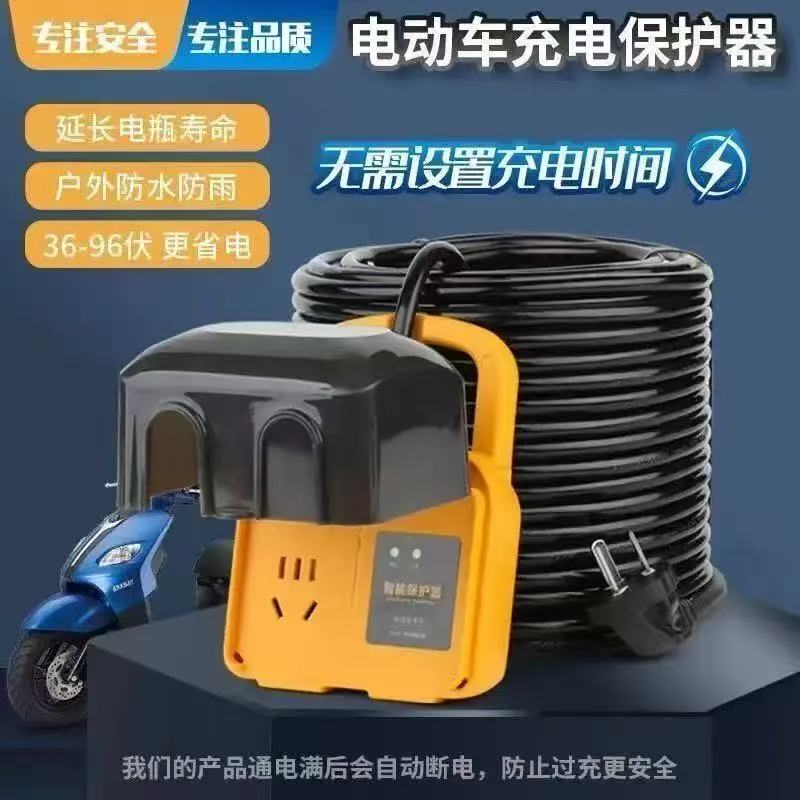 Outdoor Electric Vehicle Automatic Power-Off Charging Rainproof Socket Electric Vehicle Protector Outdoor Waterproof High-Rise Charger
