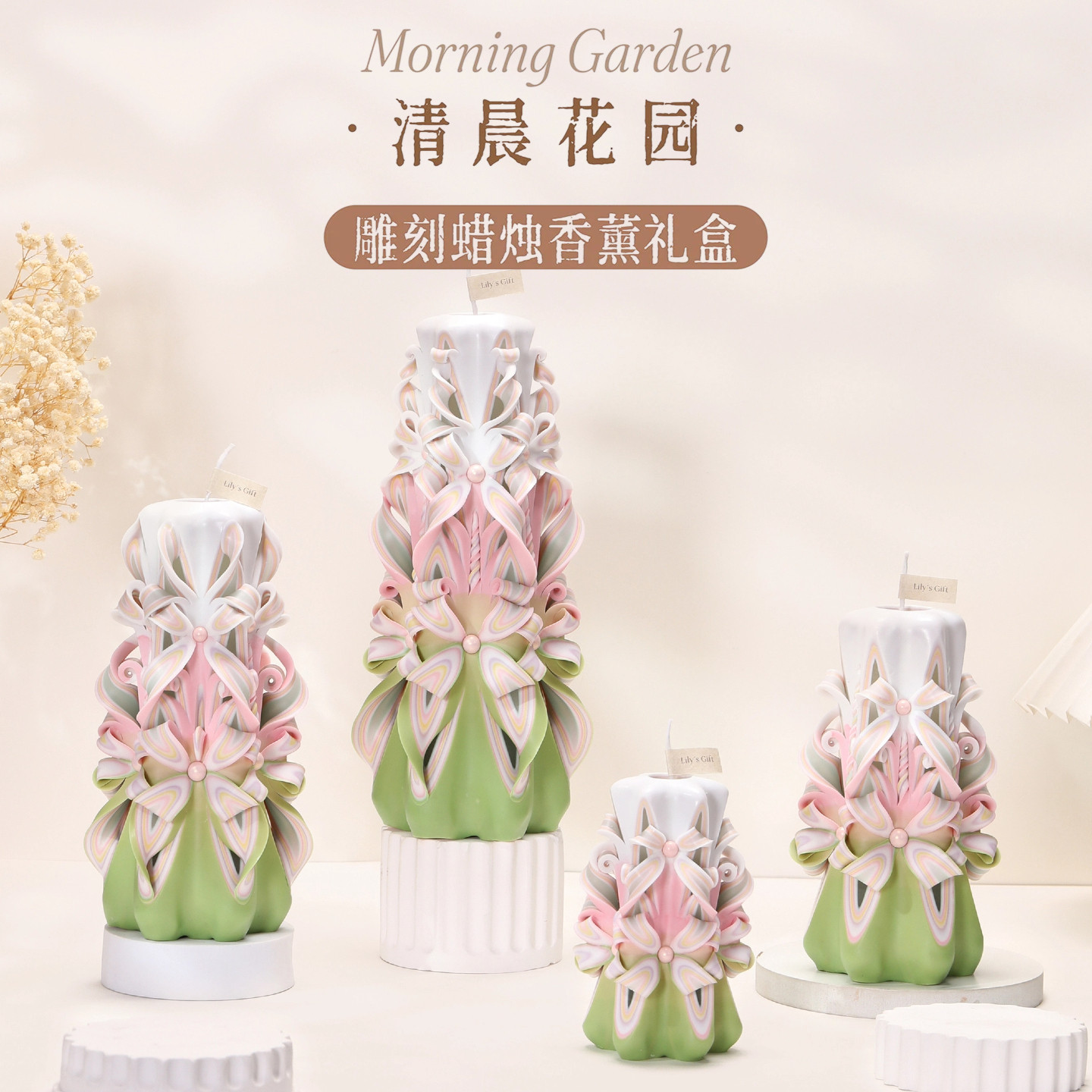 Lily'sGift礼哩香薰雕刻蜡烛礼盒手工高级摆件纪念仪式感礼物装饰