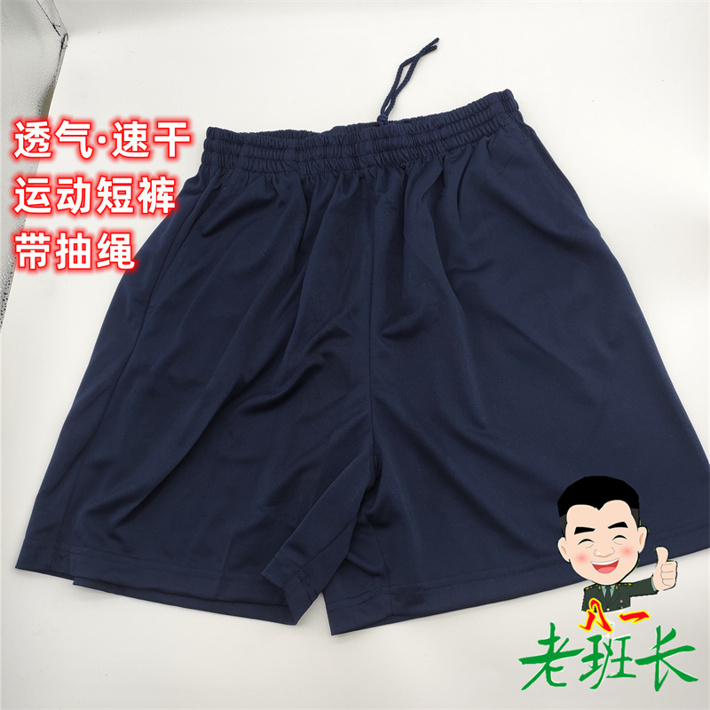 01 Quick-Drying Physical Training Blue Shorts Sports Quick-Drying Running Physical Training Shorts Sports Shorts Pants 01 Quick-Drying Physical Training Blue Shorts Sports Quick-Drying Running Physical Training Shorts Sports Shorts Pants