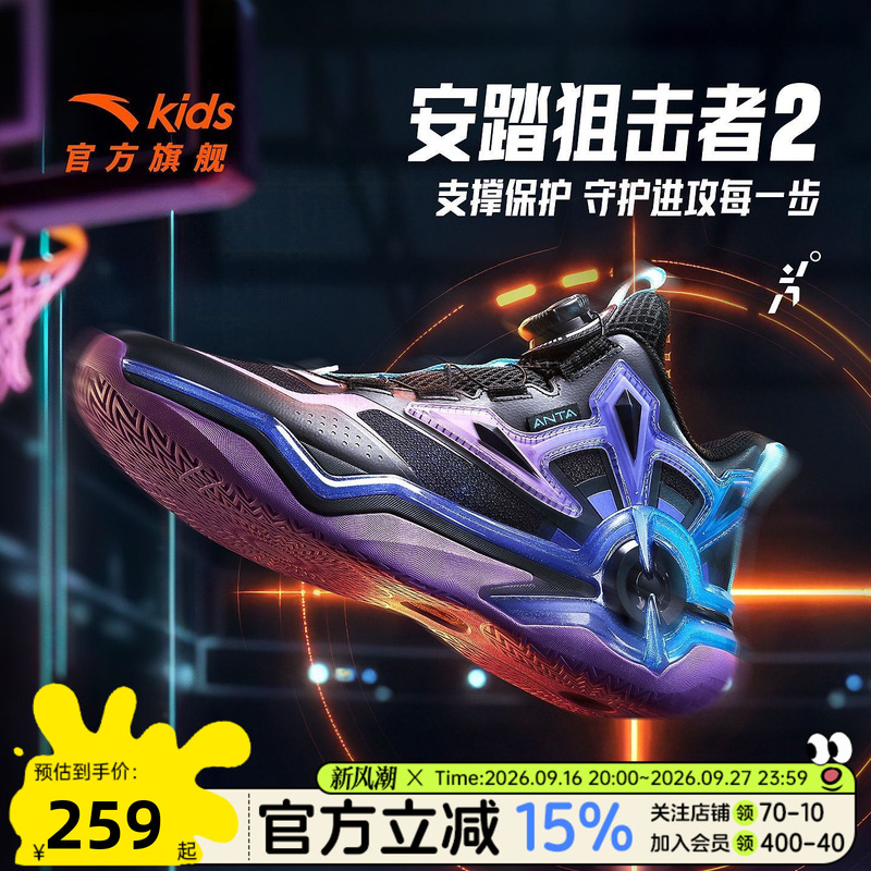 Anta Kidsren's Boys' Basketball Shoes 2026 Autum New Anti-Slip, Shock-Absorbing, Rebounding High-Top Protective Sports Shoes